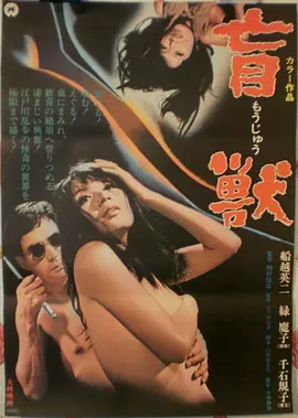 电影《三大队》海报